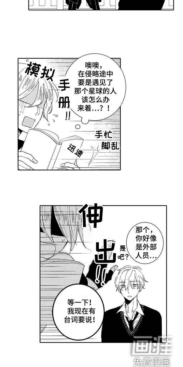 《逆位声优》漫画最新章节第15章：中二病免费下拉式在线观看章节第【10】张图片