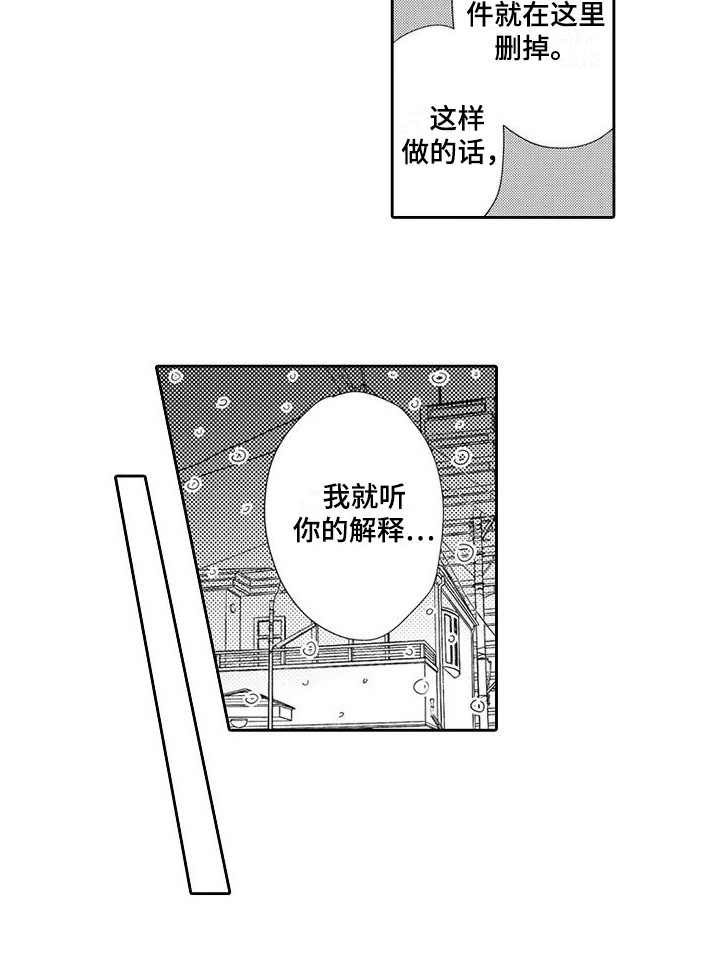 《逆位声优》漫画最新章节第12章：再次见面免费下拉式在线观看章节第【1】张图片