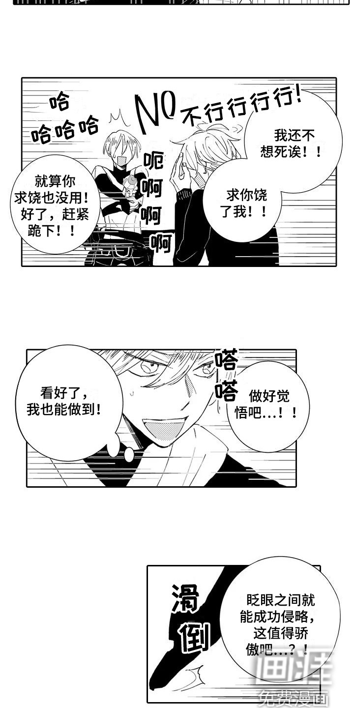 《逆位声优》漫画最新章节第15章：中二病免费下拉式在线观看章节第【2】张图片