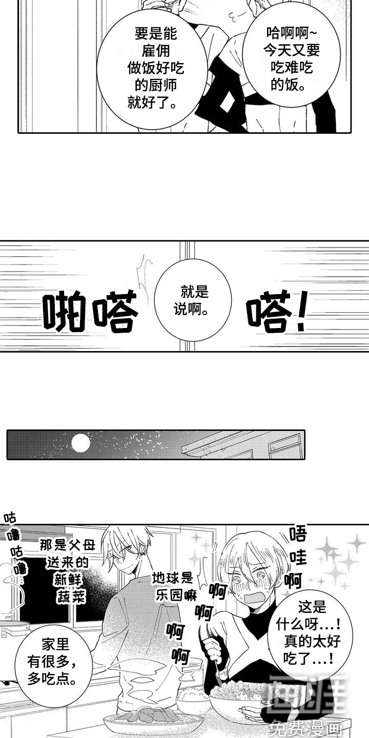 《逆位声优》漫画最新章节第17章：感化（完结）免费下拉式在线观看章节第【2】张图片