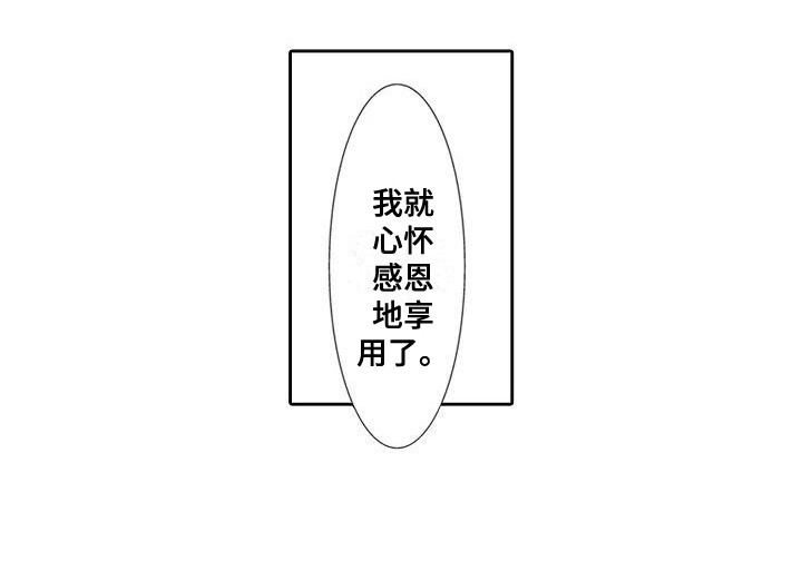 《逆位声优》漫画最新章节第16章：心愿免费下拉式在线观看章节第【1】张图片