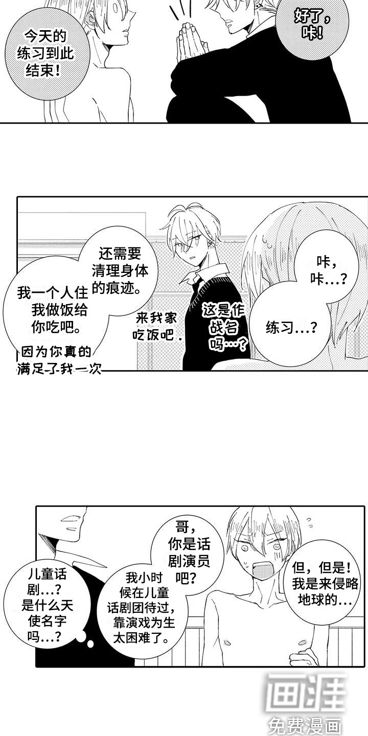 《逆位声优》漫画最新章节第17章：感化（完结）免费下拉式在线观看章节第【7】张图片