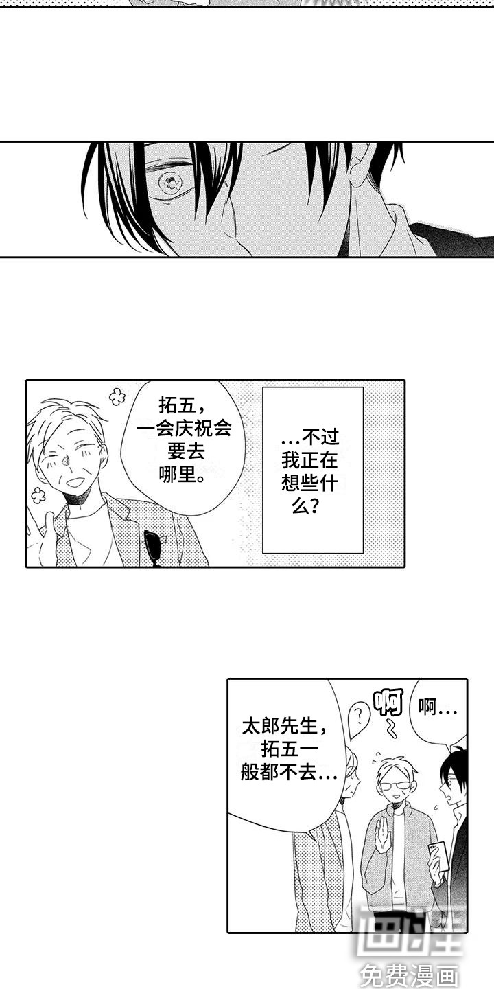 《逆位声优》漫画最新章节第12章：再次见面免费下拉式在线观看章节第【10】张图片