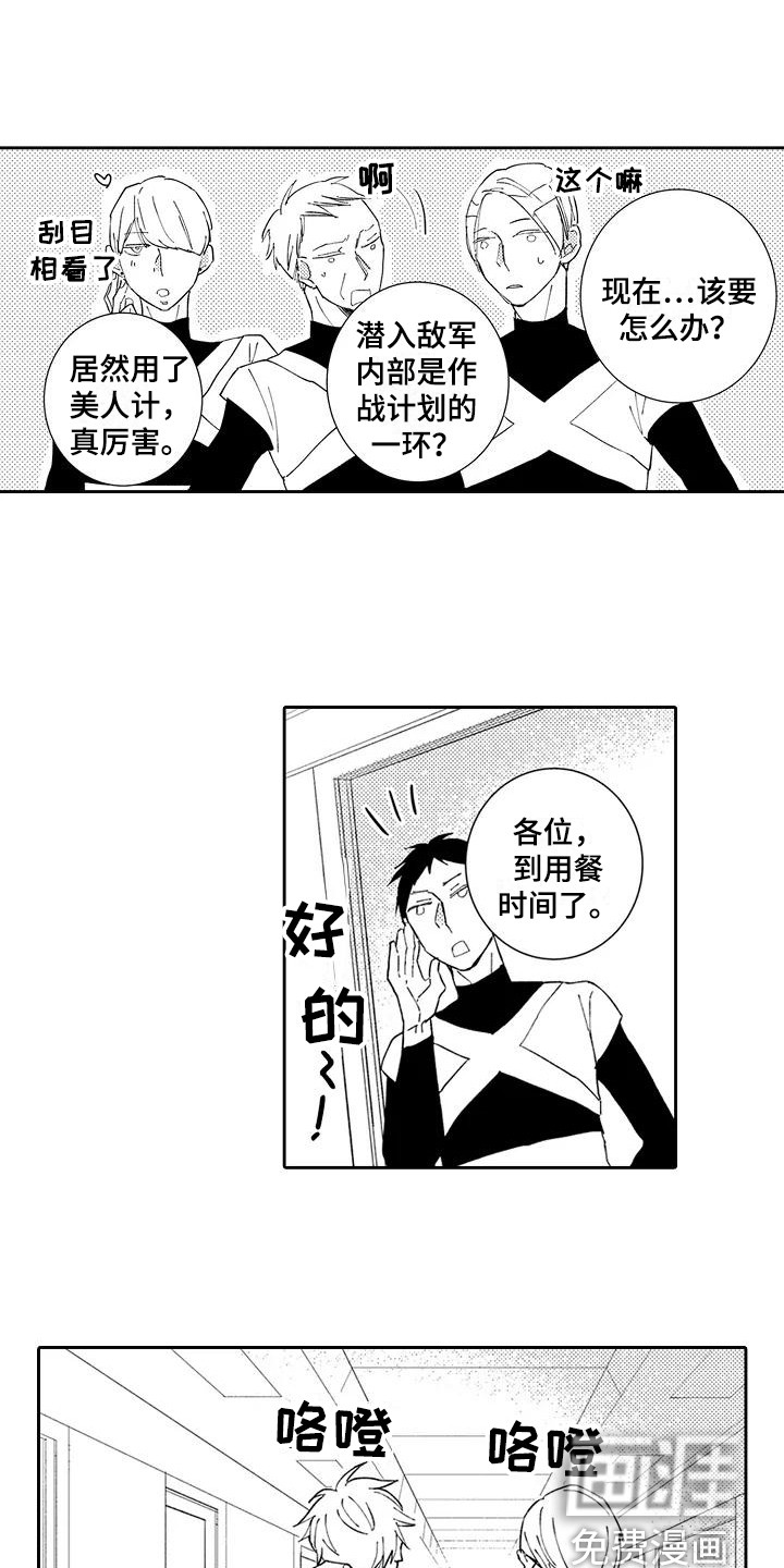 《逆位声优》漫画最新章节第17章：感化（完结）免费下拉式在线观看章节第【3】张图片