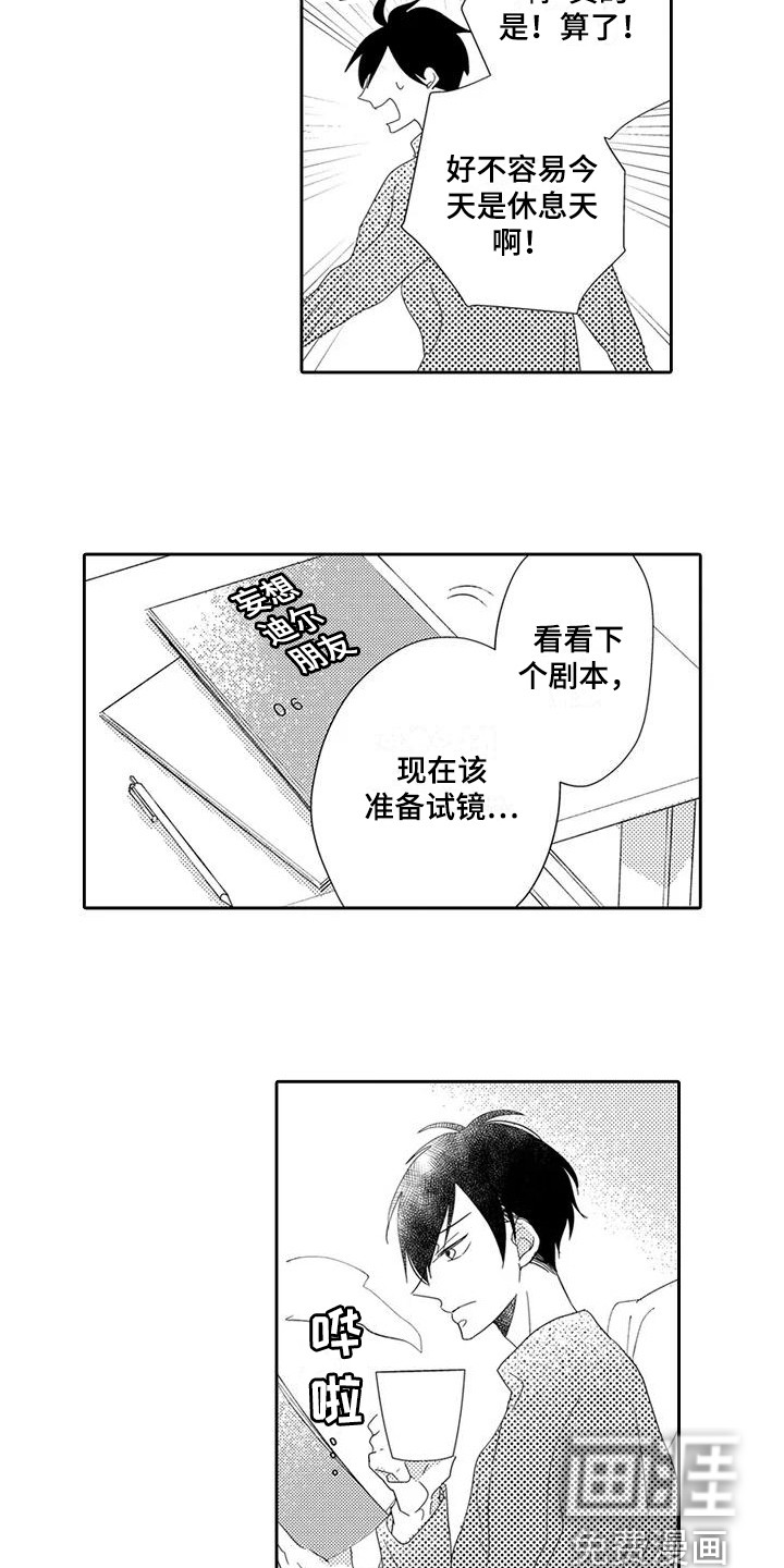 《逆位声优》漫画最新章节第11章：紧张免费下拉式在线观看章节第【11】张图片