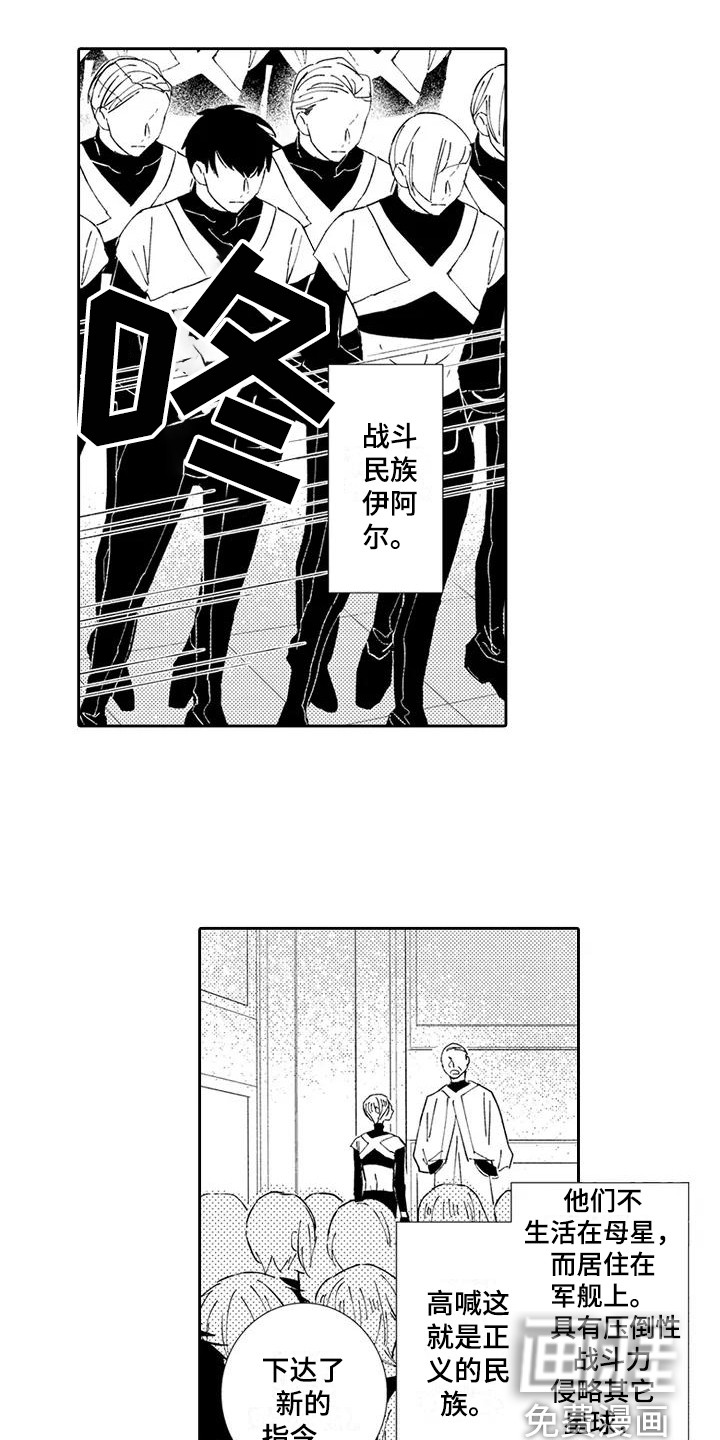 《逆位声优》漫画最新章节第14章：引路人免费下拉式在线观看章节第【9】张图片