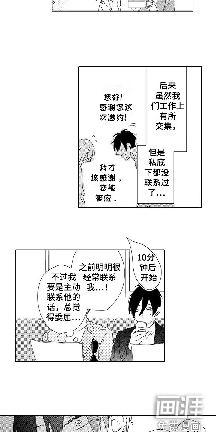 《逆位声优》漫画最新章节第11章：紧张免费下拉式在线观看章节第【4】张图片