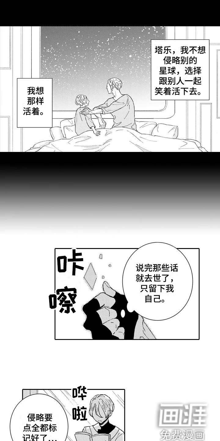 《逆位声优》漫画最新章节第14章：引路人免费下拉式在线观看章节第【4】张图片