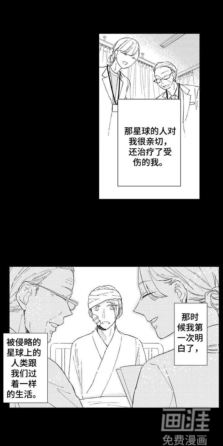 《逆位声优》漫画最新章节第14章：引路人免费下拉式在线观看章节第【5】张图片