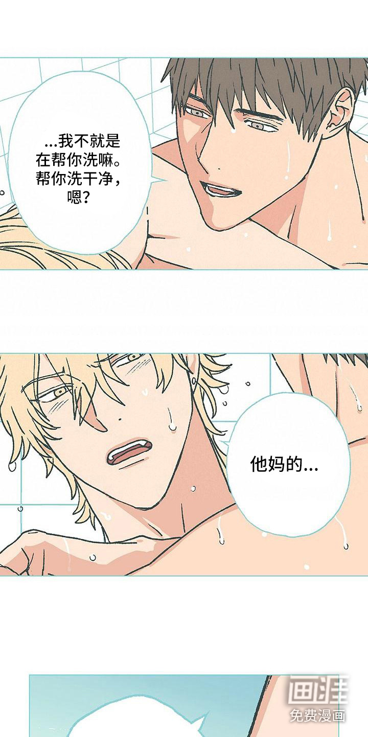 《粉丝书信》漫画最新章节第10章：我行我素免费下拉式在线观看章节第【9】张图片