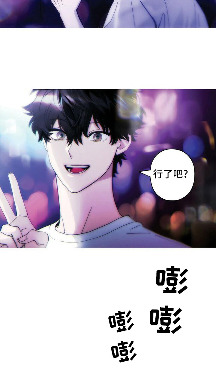 《粉丝书信》漫画最新章节第17章：说你喜欢免费下拉式在线观看章节第【12】张图片