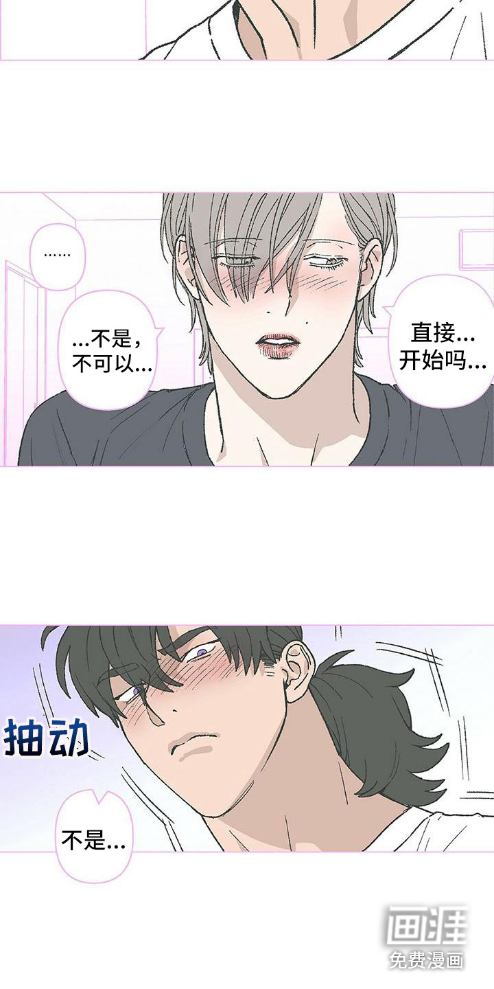 《粉丝书信》漫画最新章节第13章：清醒免费下拉式在线观看章节第【12】张图片