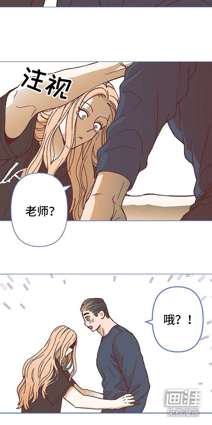 《粉丝书信》漫画最新章节第16章：我需要你免费下拉式在线观看章节第【7】张图片