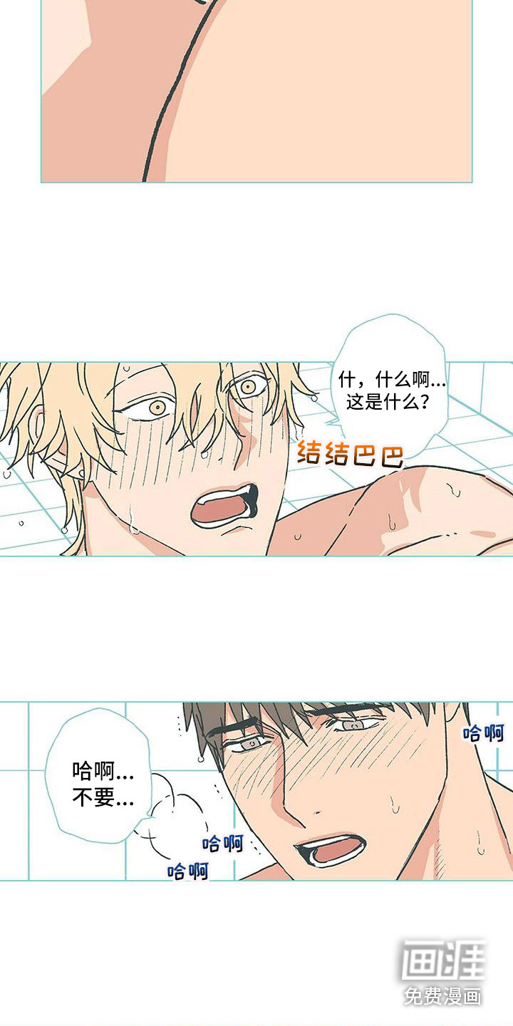 《粉丝书信》漫画最新章节第10章：我行我素免费下拉式在线观看章节第【4】张图片