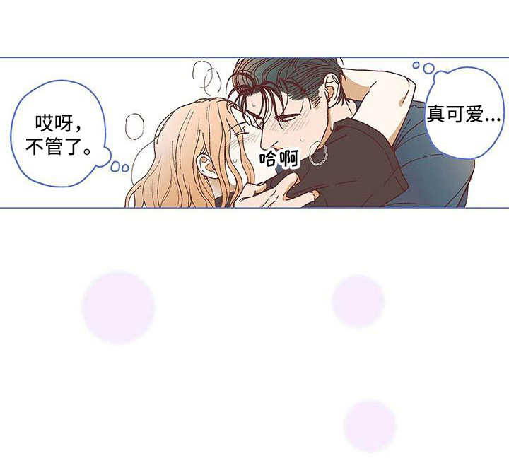 《粉丝书信》漫画最新章节第16章：我需要你免费下拉式在线观看章节第【1】张图片