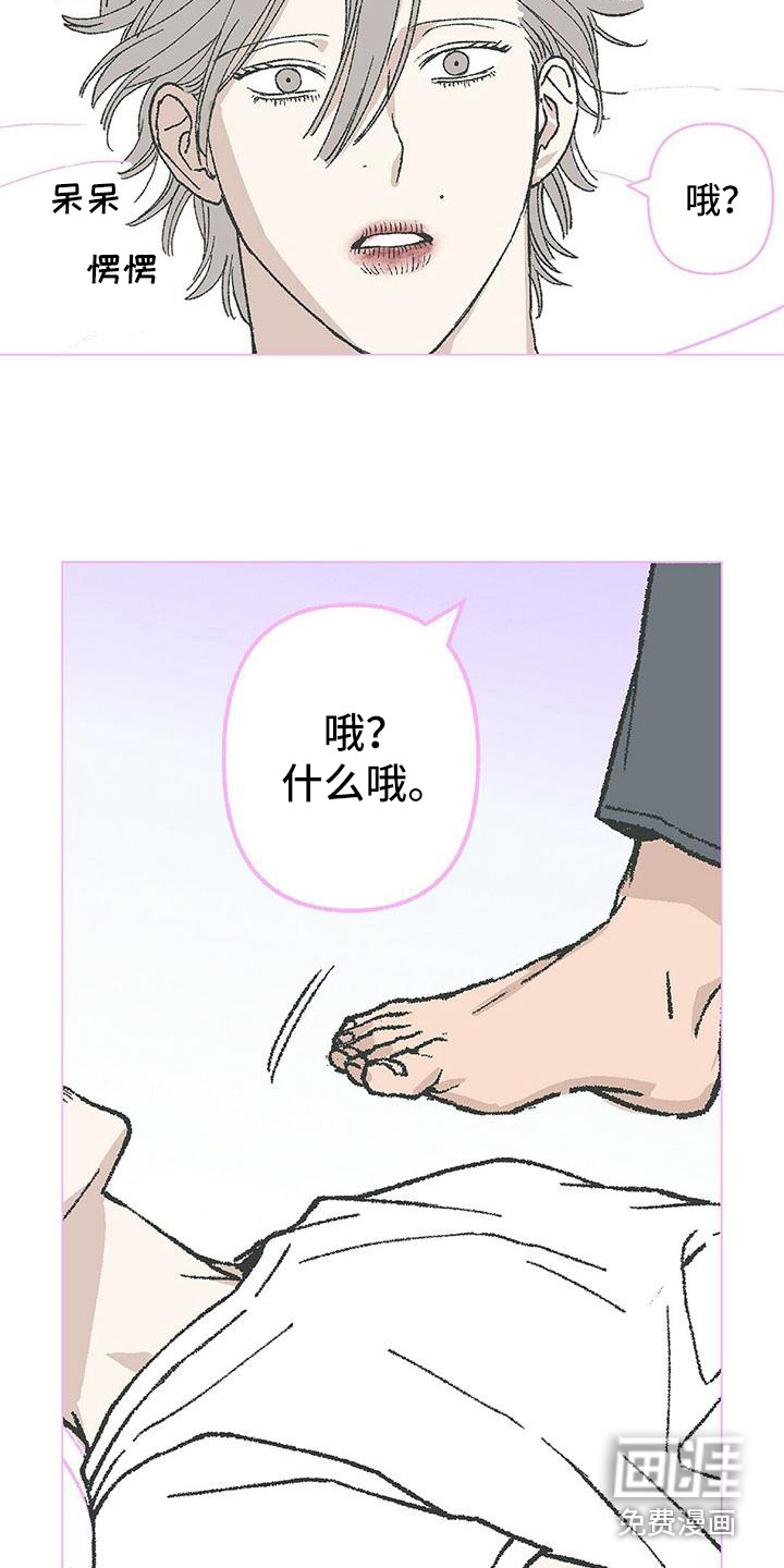 《粉丝书信》漫画最新章节第13章：清醒免费下拉式在线观看章节第【7】张图片