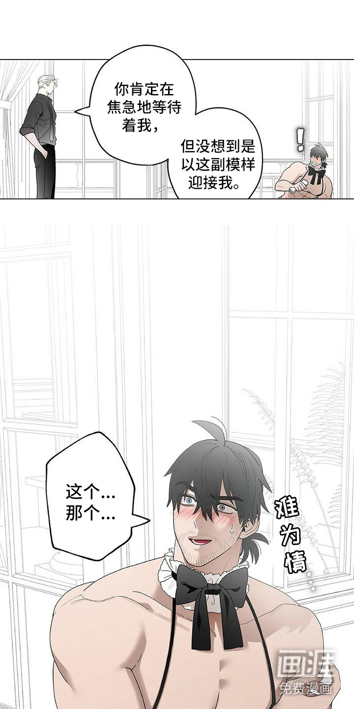 《粉丝书信》漫画最新章节第9章：新制服免费下拉式在线观看章节第【10】张图片