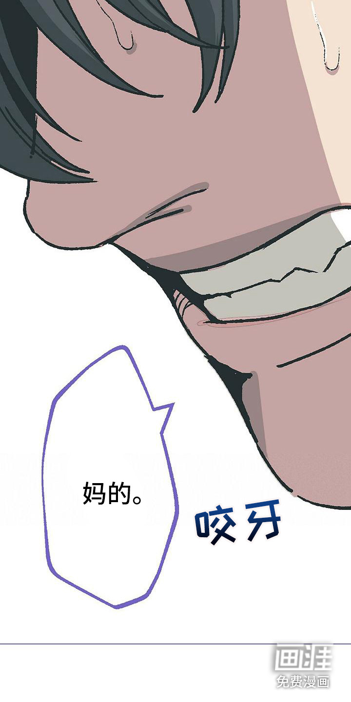 《粉丝书信》漫画最新章节第11章：哭丧着脸免费下拉式在线观看章节第【3】张图片