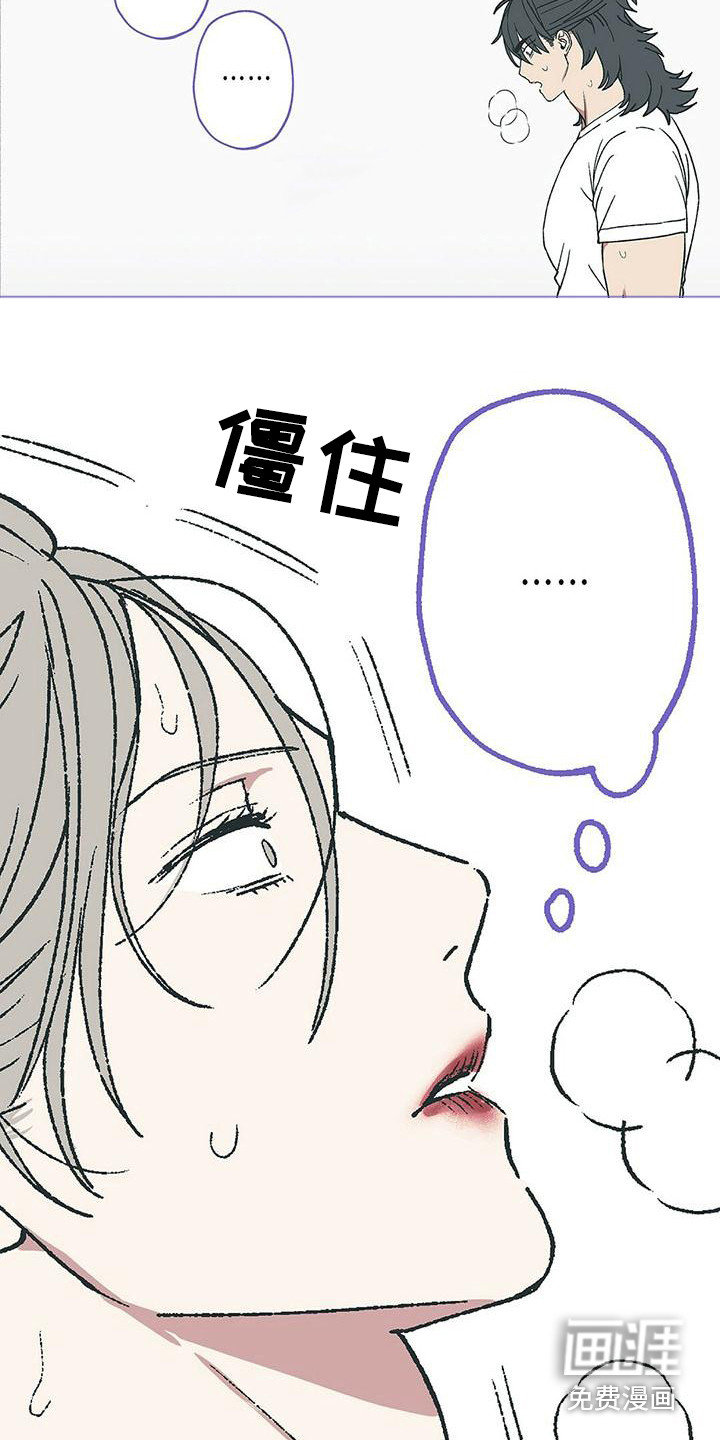 《粉丝书信》漫画最新章节第11章：哭丧着脸免费下拉式在线观看章节第【16】张图片