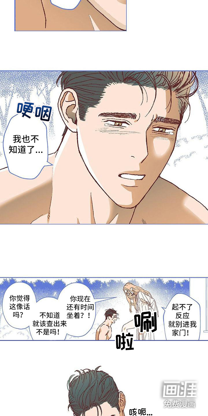 《粉丝书信》漫画最新章节第14章：压力太大免费下拉式在线观看章节第【12】张图片