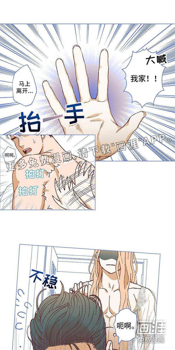 《粉丝书信》漫画最新章节第14章：压力太大免费下拉式在线观看章节第【17】张图片