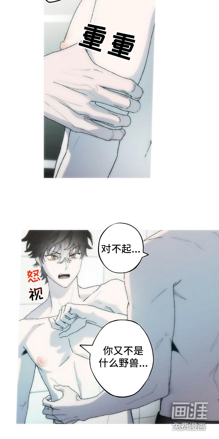 《粉丝书信》漫画最新章节第19章：恶作剧（完结）免费下拉式在线观看章节第【12】张图片