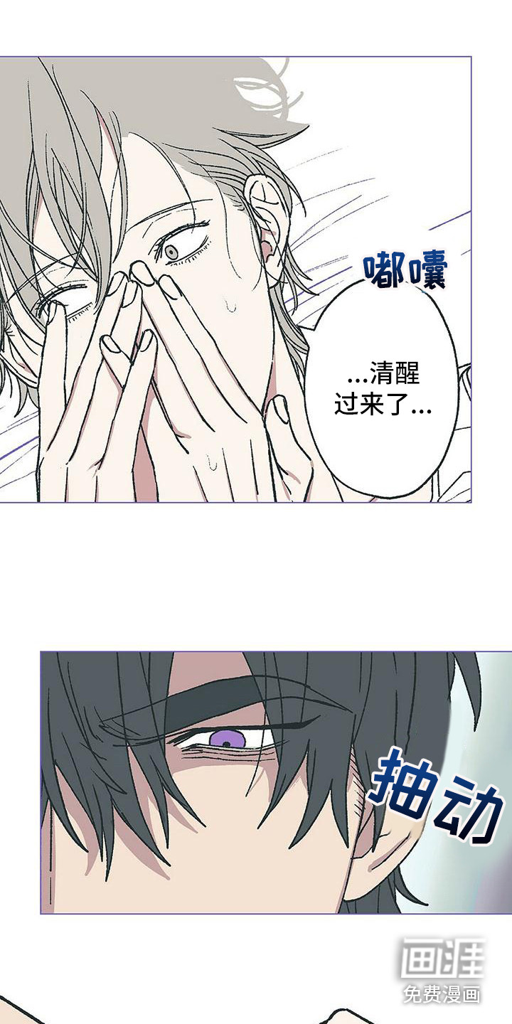 《粉丝书信》漫画最新章节第11章：哭丧着脸免费下拉式在线观看章节第【8】张图片