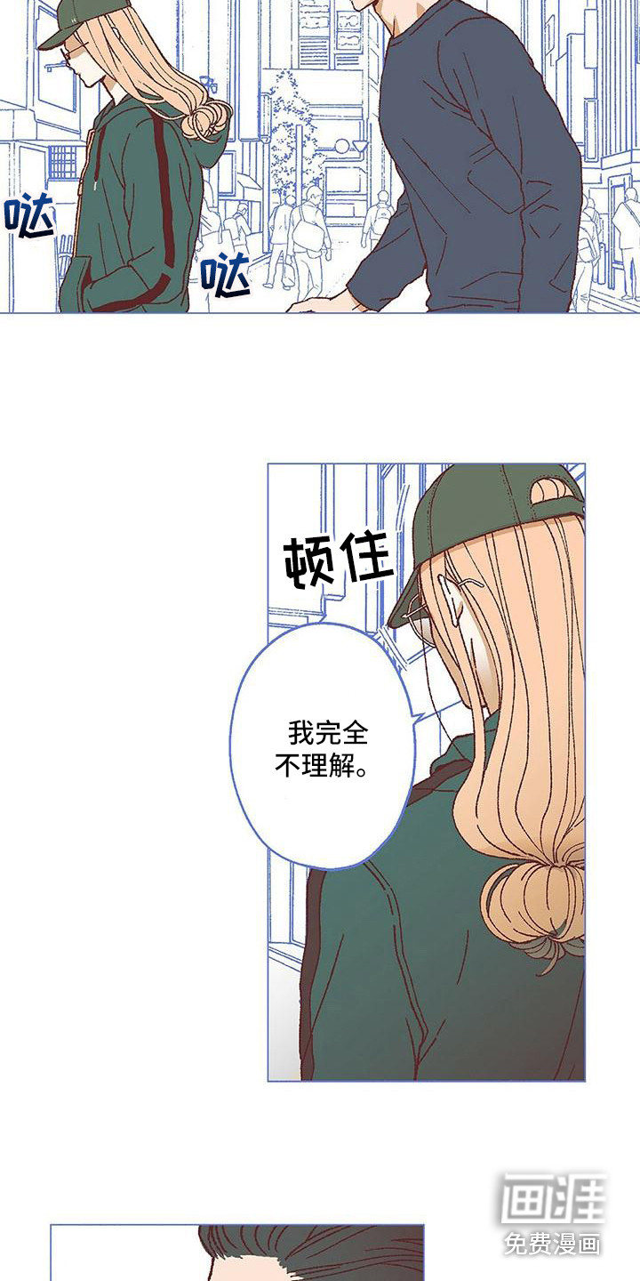 《粉丝书信》漫画最新章节第14章：压力太大免费下拉式在线观看章节第【2】张图片