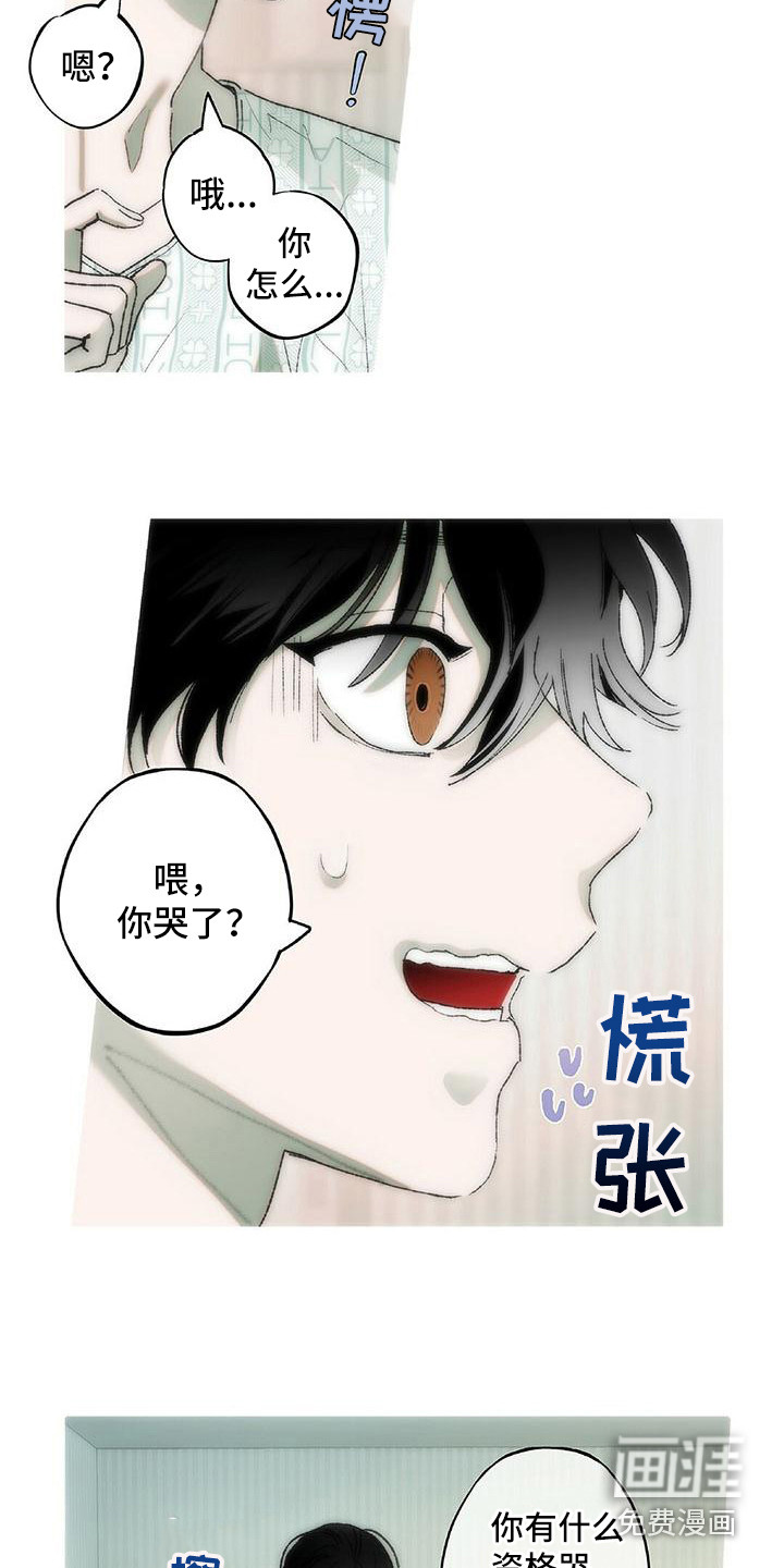 《粉丝书信》漫画最新章节第18章：冤大头免费下拉式在线观看章节第【14】张图片