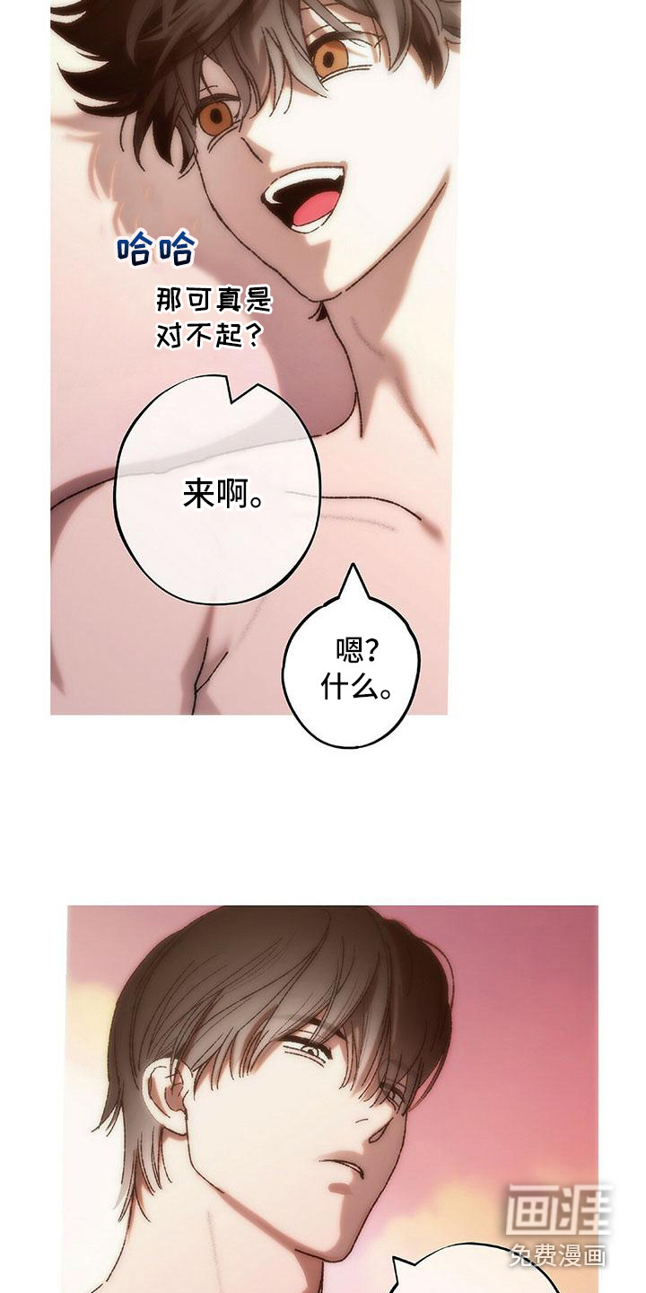 《粉丝书信》漫画最新章节第19章：恶作剧（完结）免费下拉式在线观看章节第【15】张图片