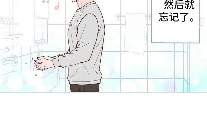 《粉丝书信》漫画最新章节第8章：缓解了免费下拉式在线观看章节第【1】张图片