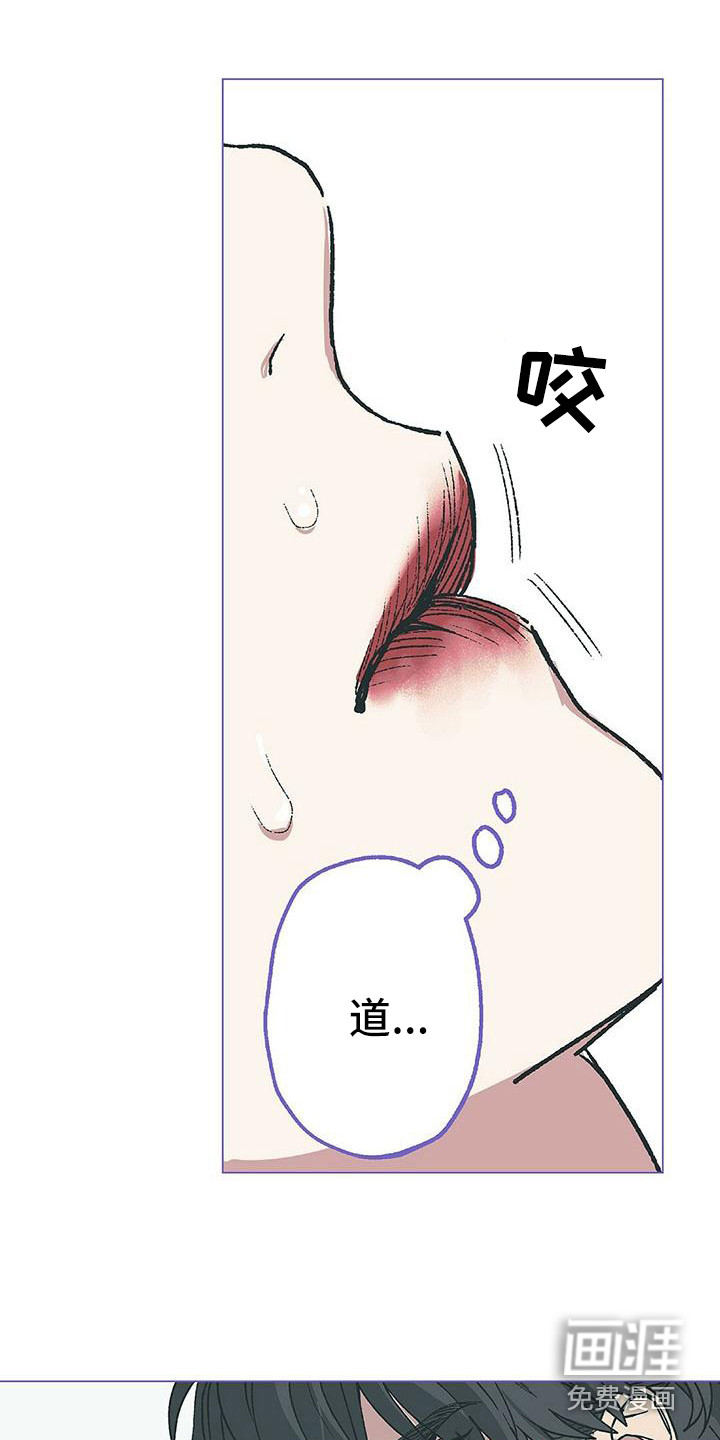 《粉丝书信》漫画最新章节第11章：哭丧着脸免费下拉式在线观看章节第【13】张图片