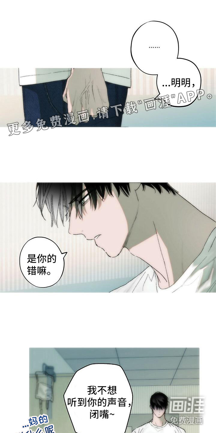 《粉丝书信》漫画最新章节第18章：冤大头免费下拉式在线观看章节第【18】张图片