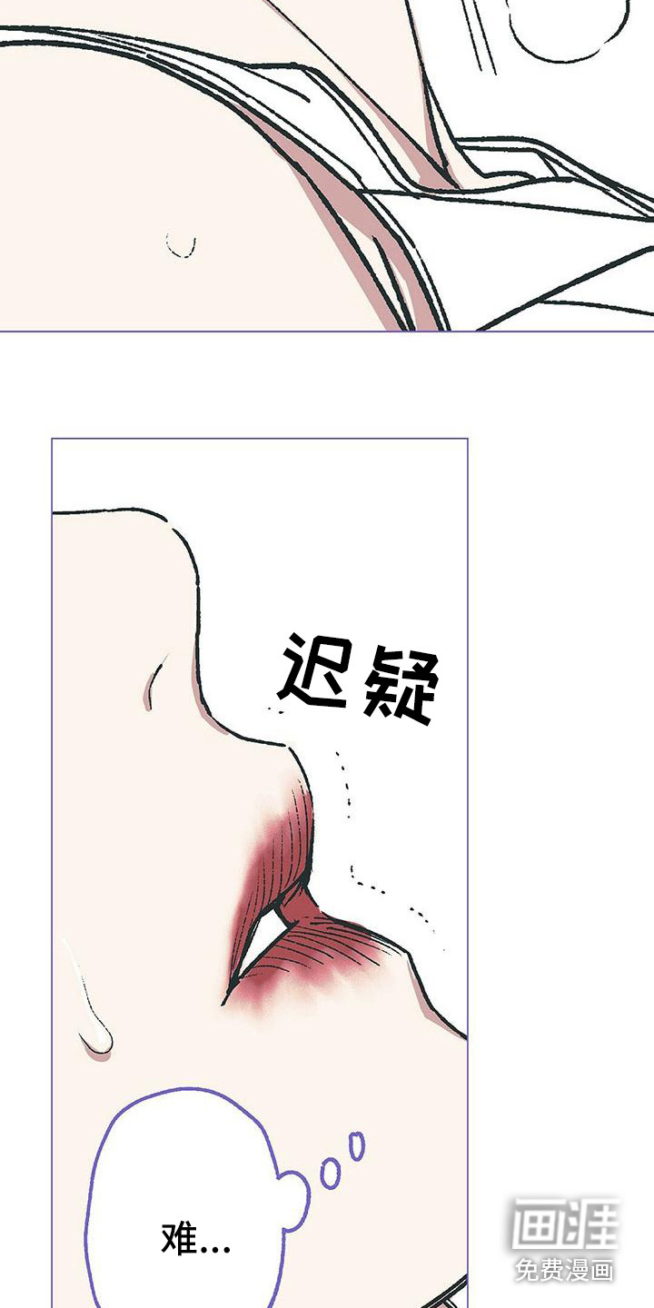 《粉丝书信》漫画最新章节第11章：哭丧着脸免费下拉式在线观看章节第【15】张图片