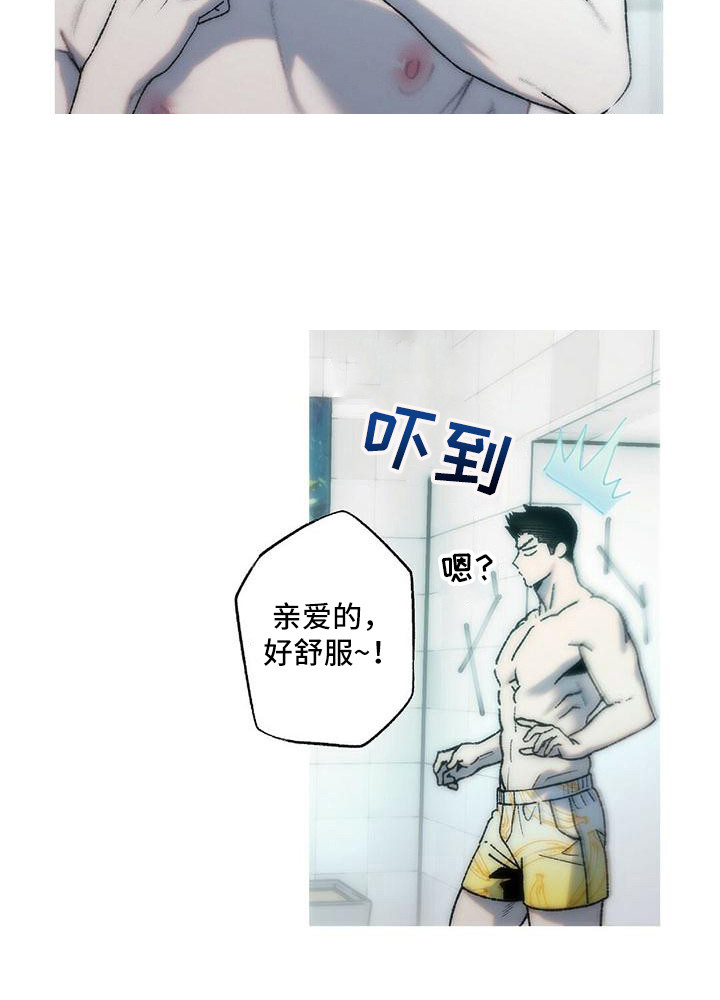 《粉丝书信》漫画最新章节第19章：恶作剧（完结）免费下拉式在线观看章节第【7】张图片