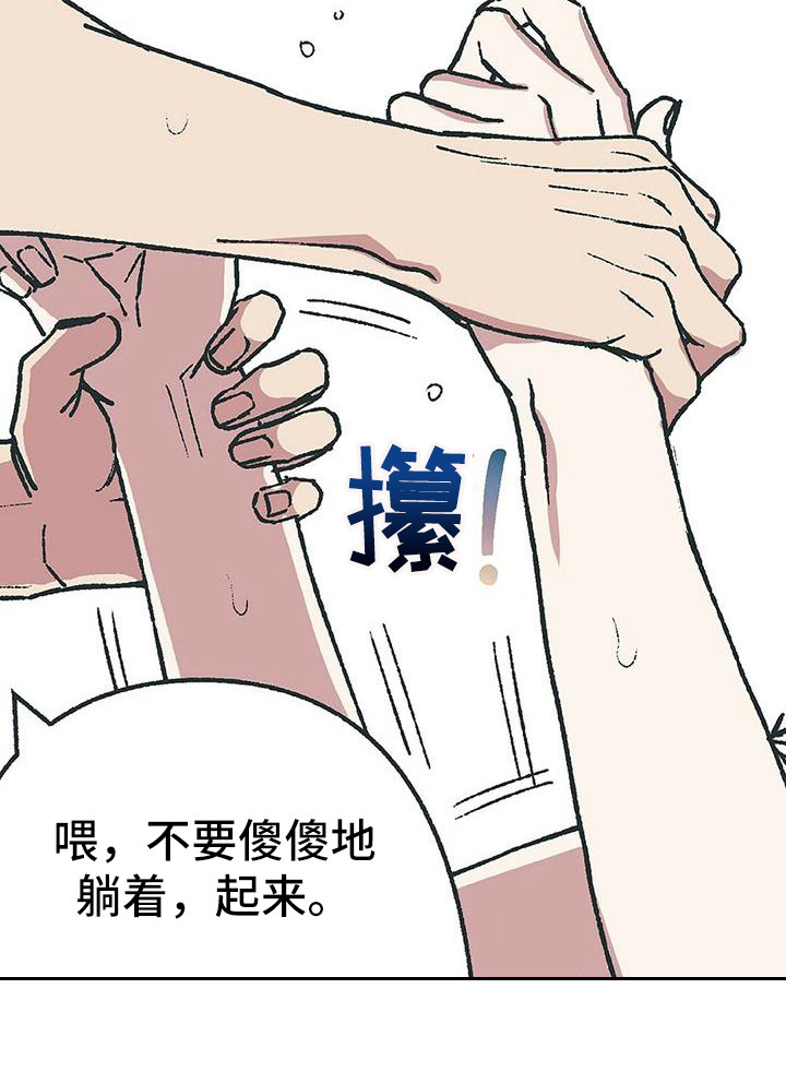 《粉丝书信》漫画最新章节第11章：哭丧着脸免费下拉式在线观看章节第【7】张图片