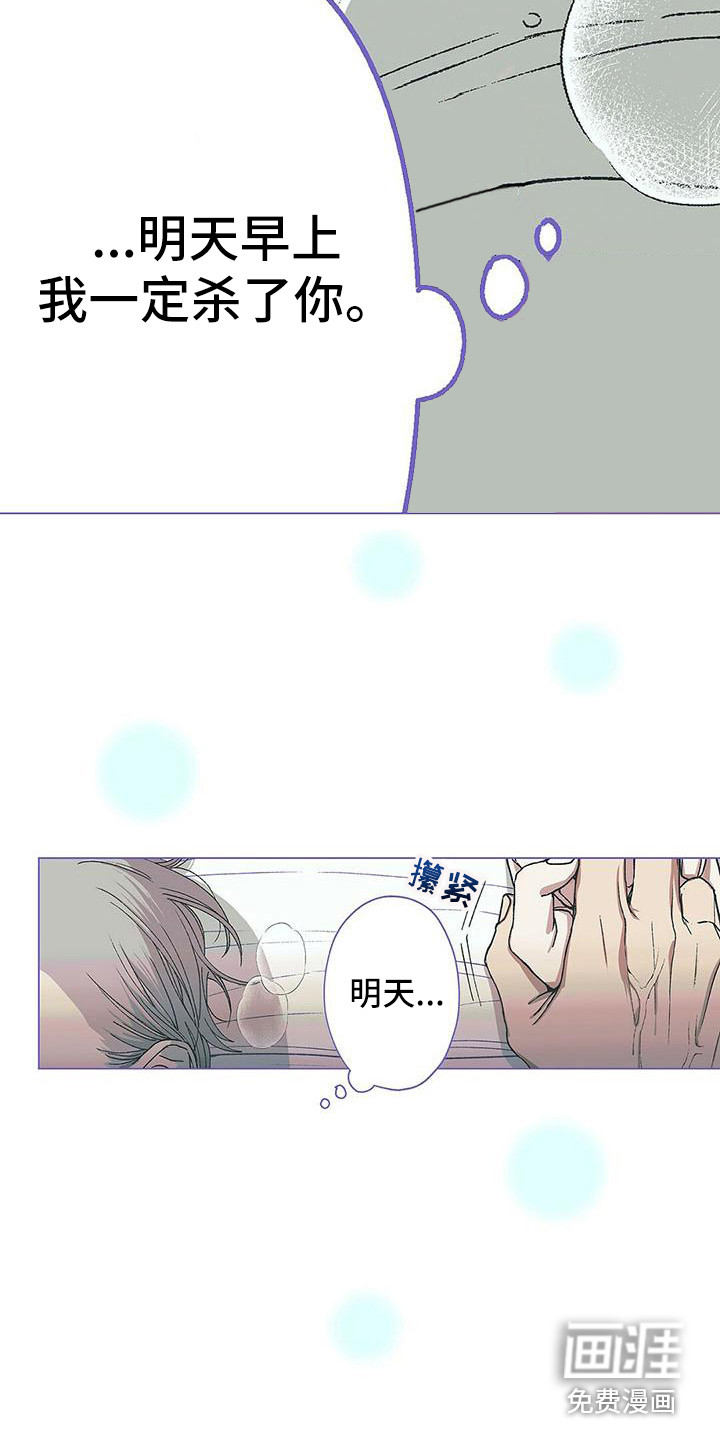 《粉丝书信》漫画最新章节第11章：哭丧着脸免费下拉式在线观看章节第【1】张图片