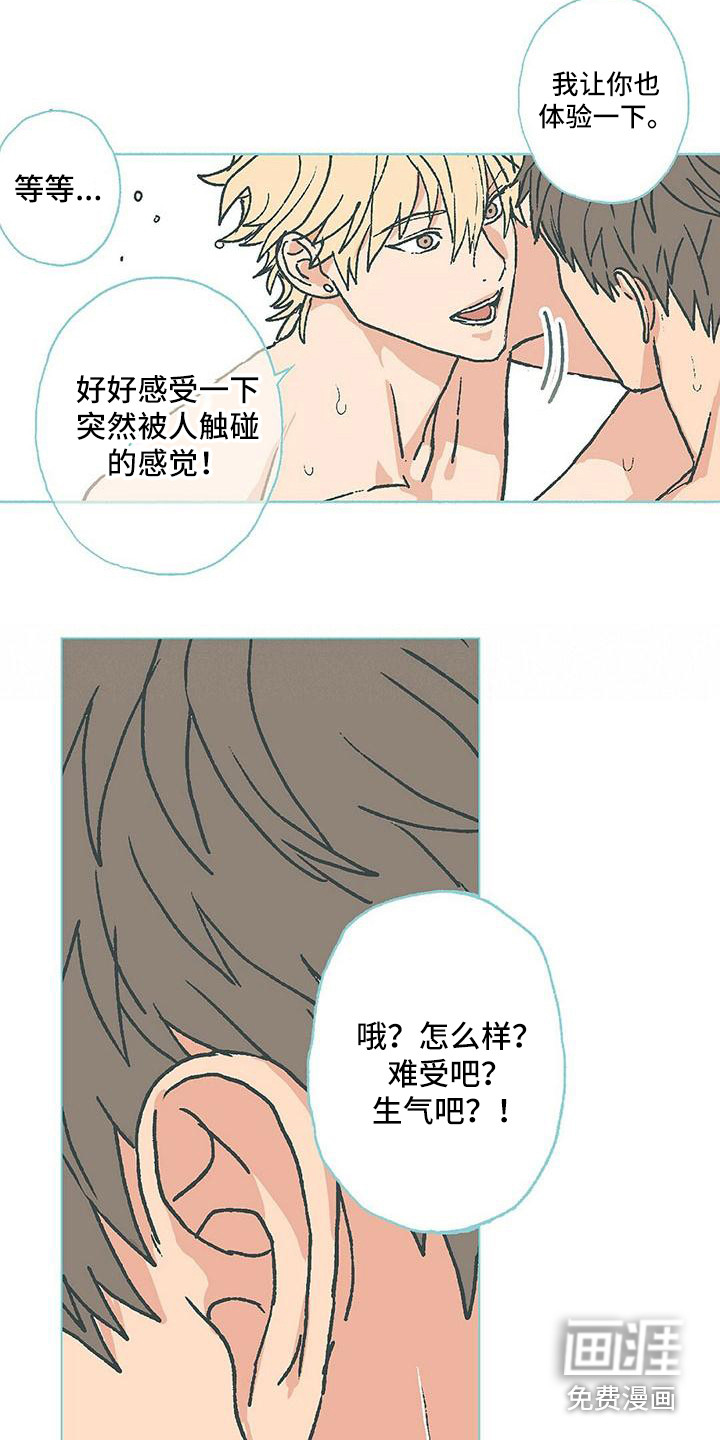 《粉丝书信》漫画最新章节第10章：我行我素免费下拉式在线观看章节第【7】张图片