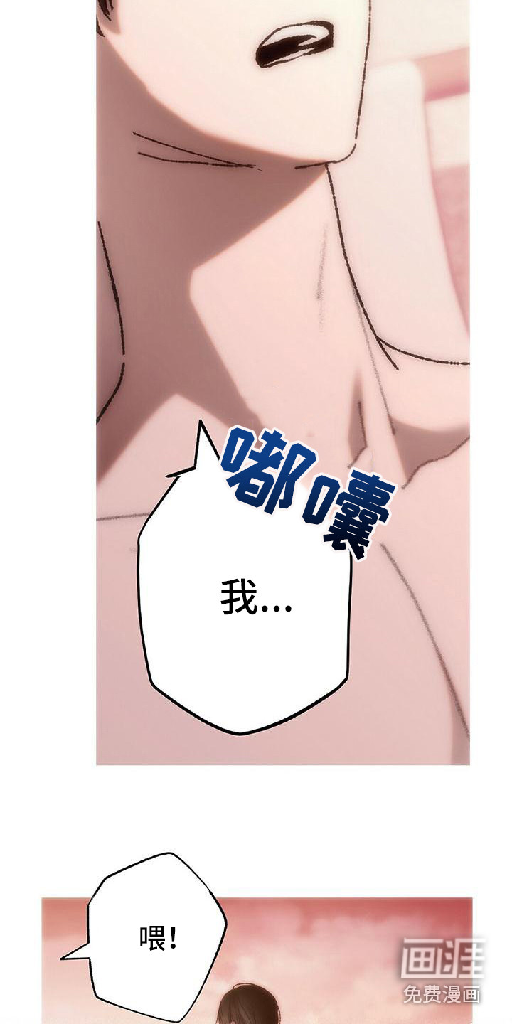 《粉丝书信》漫画最新章节第18章：冤大头免费下拉式在线观看章节第【2】张图片