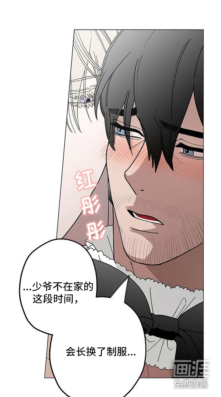 《粉丝书信》漫画最新章节第9章：新制服免费下拉式在线观看章节第【7】张图片