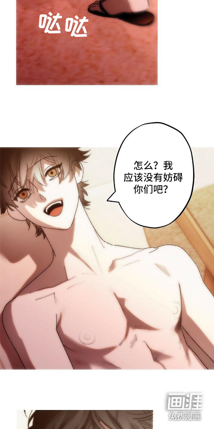 《粉丝书信》漫画最新章节第19章：恶作剧（完结）免费下拉式在线观看章节第【16】张图片