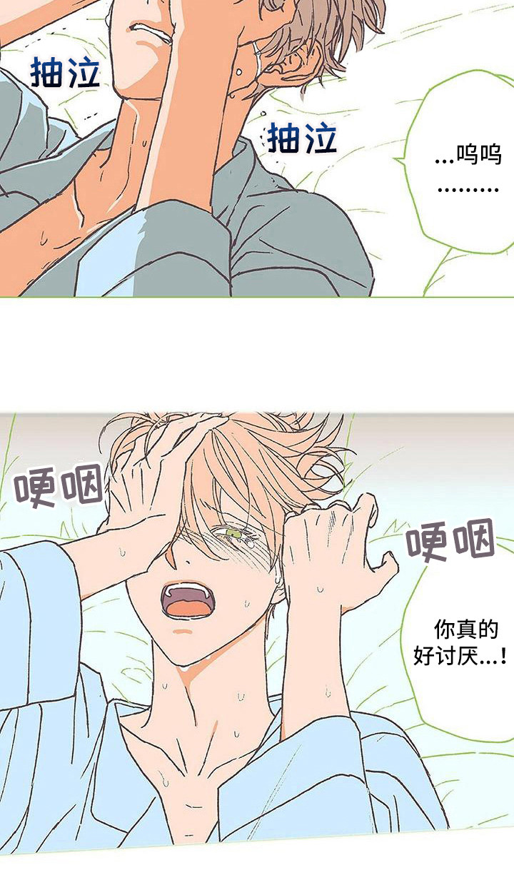 《粉丝书信》漫画最新章节第10章：我行我素免费下拉式在线观看章节第【11】张图片