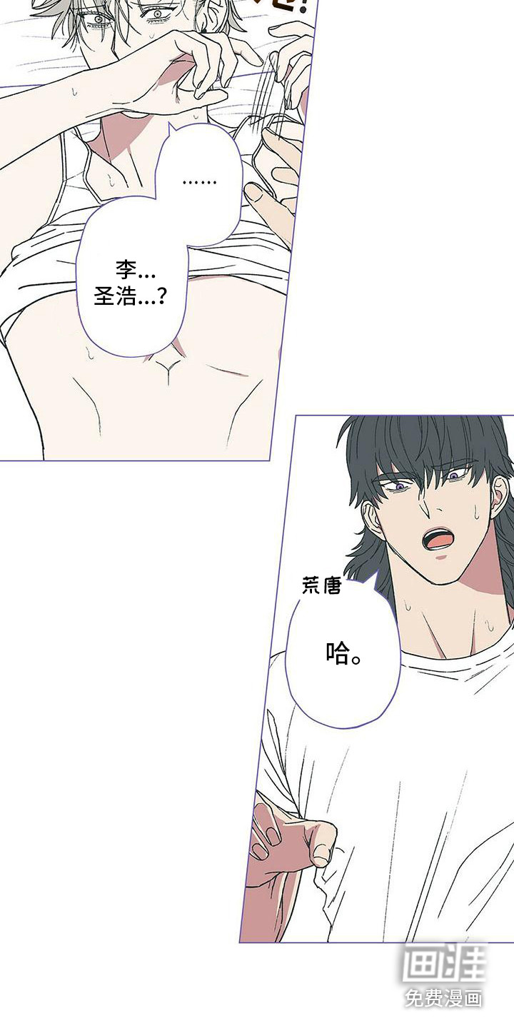 《粉丝书信》漫画最新章节第11章：哭丧着脸免费下拉式在线观看章节第【9】张图片