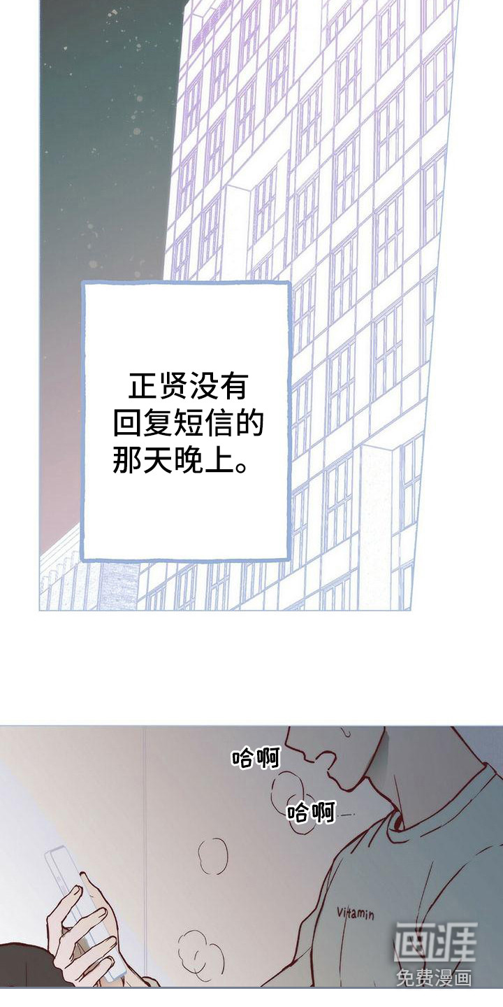 《粉丝书信》漫画最新章节第8章：缓解了免费下拉式在线观看章节第【5】张图片