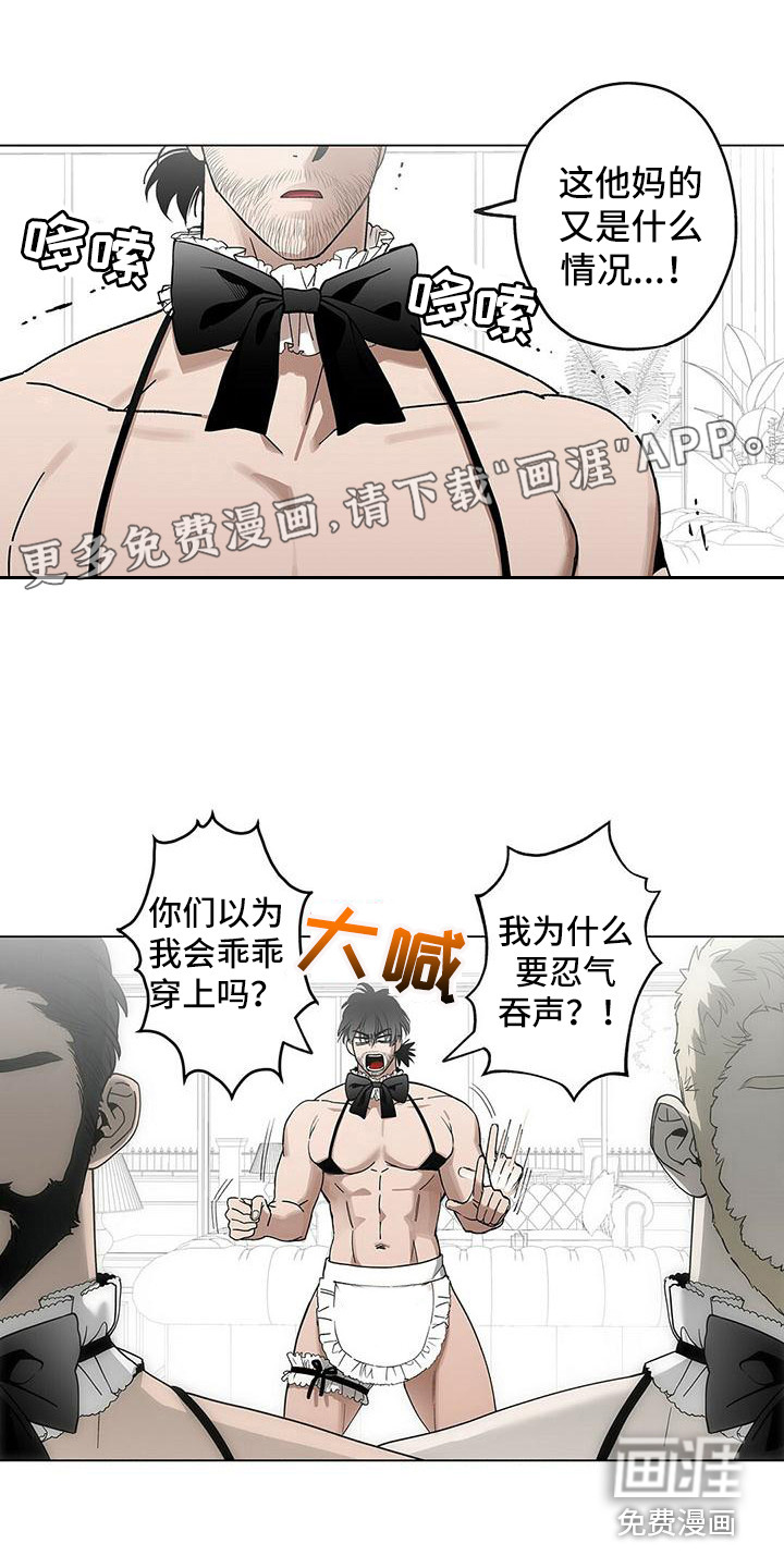 《粉丝书信》漫画最新章节第9章：新制服免费下拉式在线观看章节第【19】张图片