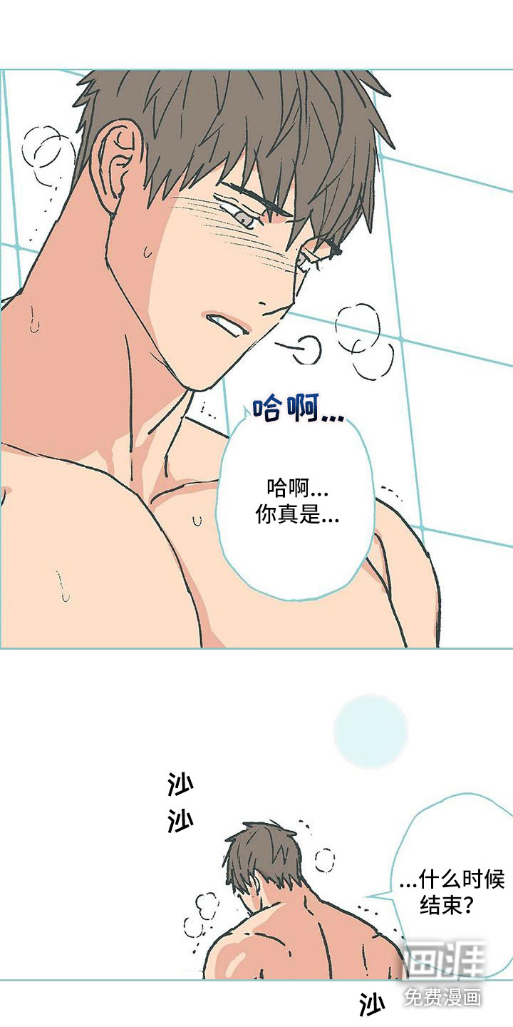 《粉丝书信》漫画最新章节第10章：我行我素免费下拉式在线观看章节第【2】张图片