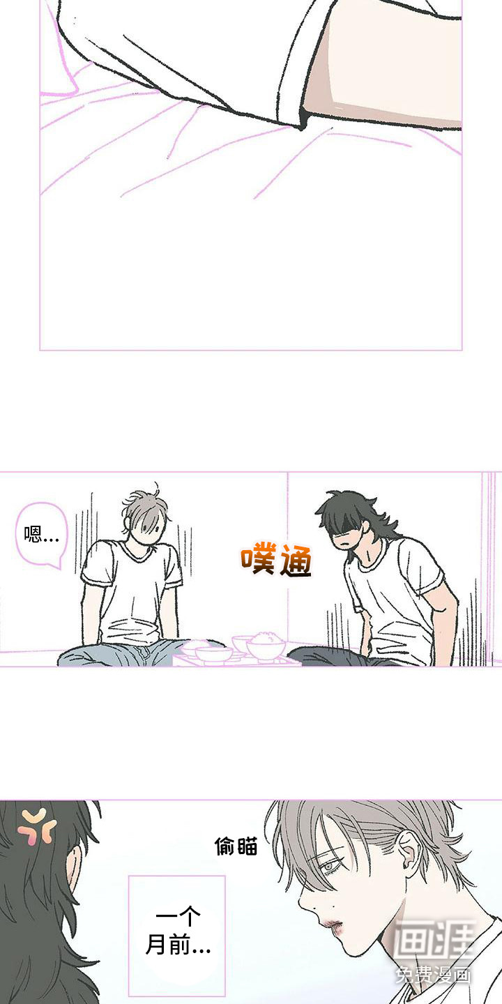 《粉丝书信》漫画最新章节第13章：清醒免费下拉式在线观看章节第【6】张图片