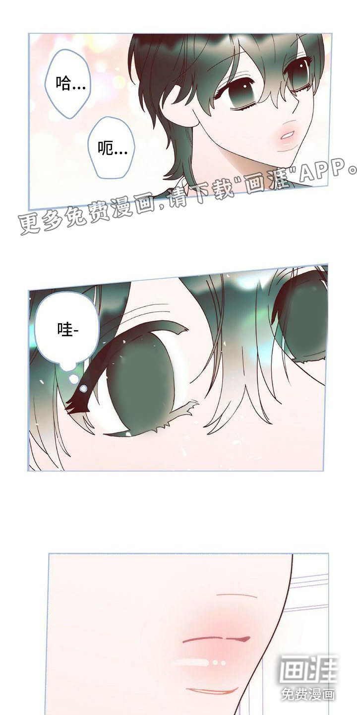 《粉丝书信》漫画最新章节第8章：缓解了免费下拉式在线观看章节第【18】张图片