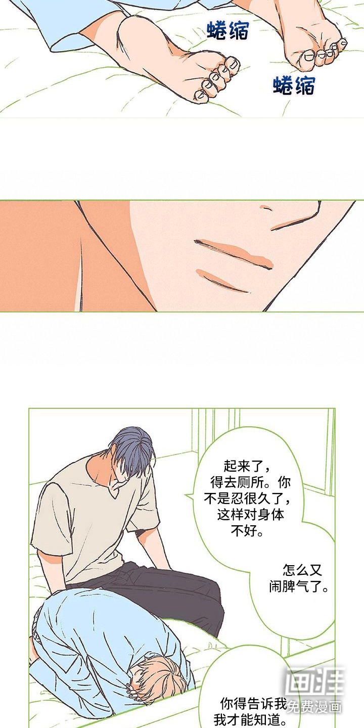 《粉丝书信》漫画最新章节第10章：我行我素免费下拉式在线观看章节第【22】张图片