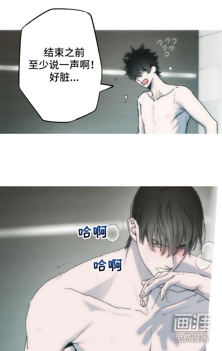 《粉丝书信》漫画最新章节第19章：恶作剧（完结）免费下拉式在线观看章节第【4】张图片